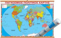 Παγκόσμιος πολιτικός χάρτης