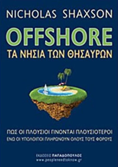 Offshore: Τα νησιά των θησαυρών, Πώς οι πλούσιοι γίνονται πλουσιότεροι ενώ οι υπόλοιποι πληρώνουν όλους τους φόρους Offshore: Τα νησιά των θησαυρών, Πώς οι πλούσιοι γίνονται πλουσιότεροι ενώ οι υπόλοιποι πληρώνουν όλους τους φόρους