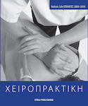 Χειροπρακτική, Holistic Life options 2002-2010