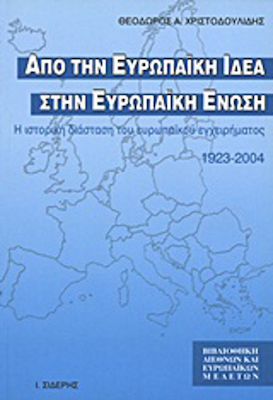 Από την ευρωπαϊκή ιδέα στην Ευρωπαϊκή Ένωση, Η ιστορική διάσταση του ευρωπαϊκού εγχειρήματος 1923-2004