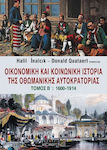 Οικονομική και κοινωνική ιστορία της Οθωμανικής Αυτοκρατορίας, 1600-1914