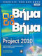 Microsoft Project 2010