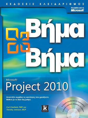 Microsoft Project 2010