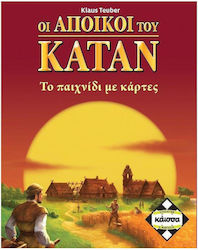 Οι Άποικοι Του Κατάν - Το Παιχνίδι Με Τις Κάρτες 8+ Ετών Kaissa Οι Άποικοι Του Κατάν - Το Παιχνίδι Με Τις Κάρτες 8+ Ετών Kaissa