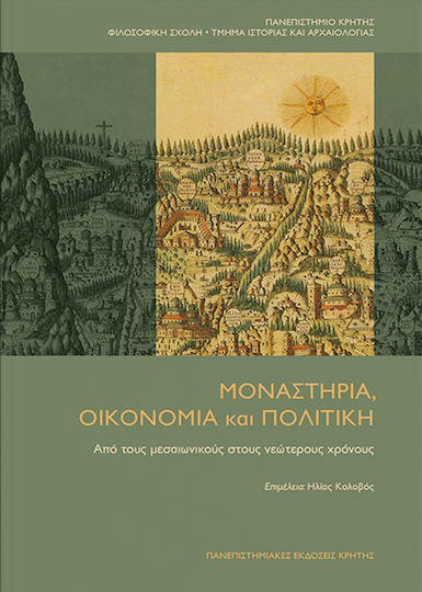 Μοναστήρια, οικονομία και πολιτική, Από τους μεσαιωνικούς στους νεώτερους χρόνους