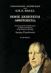 Ποιος σκέπτεται αφηρημένα;, Antologie a scrierilor lui G. W. F. F. Hegel