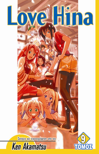 Love Hina 9 Vol. 9