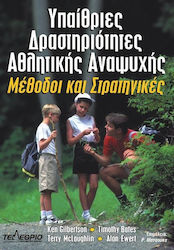 Υπαίθριες δραστηριότητες αθλητικής αναψυχής, Μέθοδοι και στρατηγικές