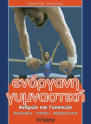 Ενόργανη γυμναστική ανδρών και γυναικών, Μηχανική, τεχνική, μεθοδολογία