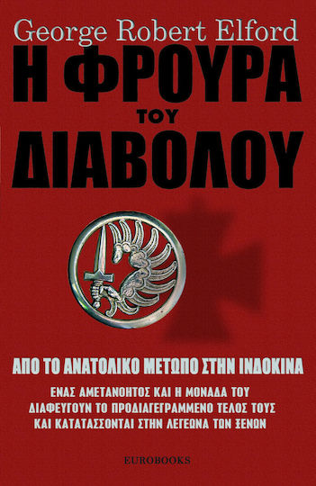 Η φρουρά του διαβόλου, Von der Ostfront nach Indochina: Ein reueloser Mann und seine Einheit entkommen ihrem vorbestimmten Ende und schließen sich der Fremdenlegion an Η φρουρά του διαβόλου, Von der Ostfront nach Indochina: Ein reueloser Mann und seine Einheit entkommen ihrem vorbestimmten Ende und schließen sich der Fremdenlegion an