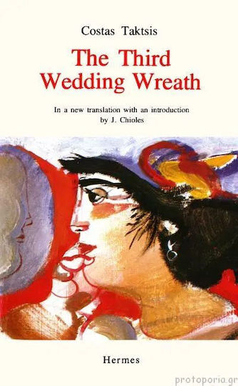The Third Wedding Wreath