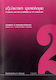 Εξελικτική ψυχολογία 2, Psychological perspective of life's journey from conception to adulthood: Preschool age