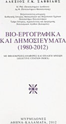 Βιο-εργογραφικά και δημοσιεύματα (1980-2012), Mit Buchbesprechungen, Referenzen und Selective Citation Index