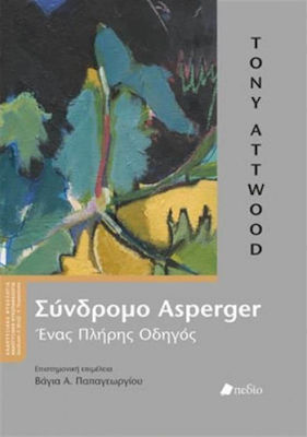 Σύνδρομο Asperger, A complete guide