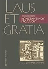 Laus et Gratia in Memoriam Κωνσταντίνου Γρόλλιου Laus et Gratia in Memoriam Κωνσταντίνου Γρόλλιου