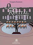Panas Music Το μικρό Recital Sheet Music for Guitar / Violin / Cello