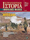 Μπιζάνι 1912-13, Борбата за освобождението на Янина