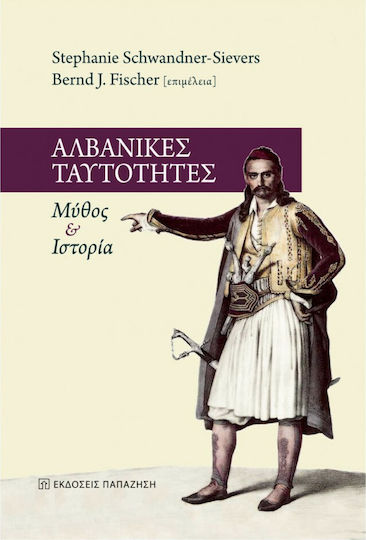 Αλβανικές ταυτότητες, Mit și istorie
