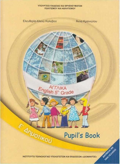 Αγγλικά Ε΄ Δημοτικού - Pupil's Book, English 5th Grade