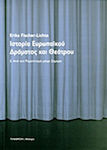 Ιστορία ευρωπαϊκού δράματος και θεάτρου, De la romantism la zilele noastre