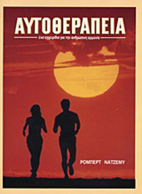 Αυτοθεραπεία, Un Manual de Armonie Umană: Sănătate, Vitalitate, Fericire, Liniște, Dragoste, Armonie