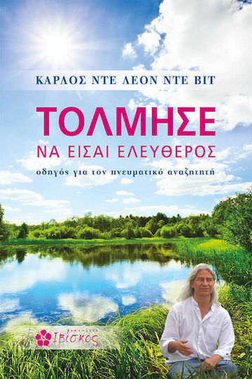 Τόλμησε να είσαι ελεύθερος, Οδηγός για τον πνευματικό αναζητητή Τόλμησε να είσαι ελεύθερος, Οδηγός για τον πνευματικό αναζητητή