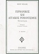 Γερμανικός και Αγγλικός Ρομαντισμός, Ein Ansatz
