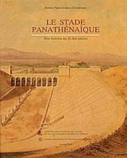Le stade Panathénaïque, Son historie au fil des siècles