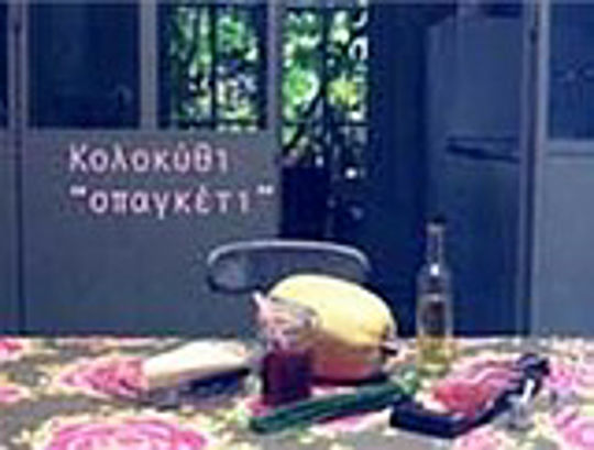Κολοκύθι "σπαγκέτι"