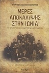 Μέρες Αποκάλυψης στην Ιωνία, The Drama of the Greeks of Ionia (1914-1922): Historical Novel