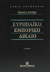 Ευρωπαϊκό εμπορικό δίκαιο, Introduction to Euro...