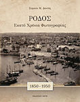Ρόδος, Сто години фотография: 1850-1950