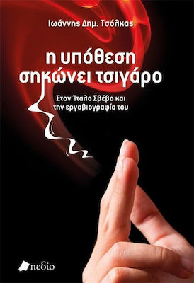 Η υπόθεση σηκώνει τσιγάρο, Pentru Italos Svevos și biografia operei sale