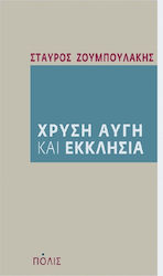 Χρυσή Αυγή και Εκκλησία