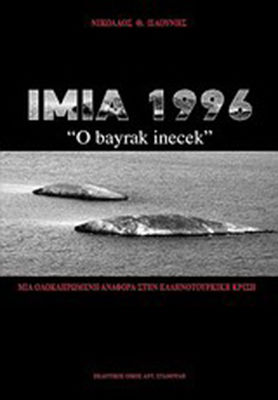 Ίμια 1996, Bayrak Inecek: A comprehensive report on the Greek-Turkish crisis