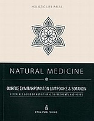 Natural Medicine, Ghid de suplimente alimentare și plante medicinale