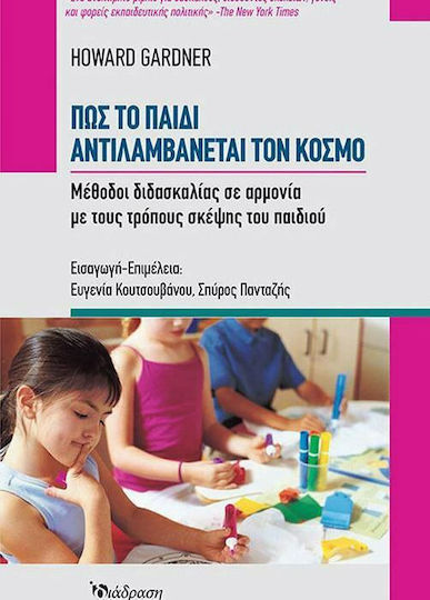 Πώς το παιδί αντιλαμβάνεται τον κόσμο, Lehrmethoden im Einklang mit den Denkweisen des Kindes