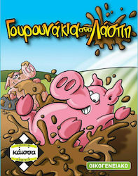 Kaissa Настолна Игра Γουρουνάκια στη Λάσπη за 2-4 Играчи 7+ Години