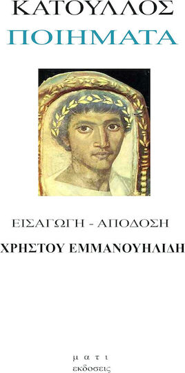 Ποιήματα Ποιήματα