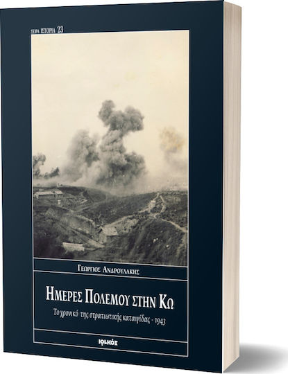 Ημέρες πολέμου στην Κω, Die Chronik des Militärsturms - 1943