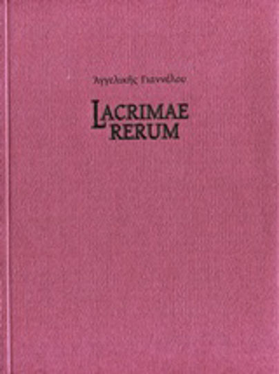 Lacrimae rerum