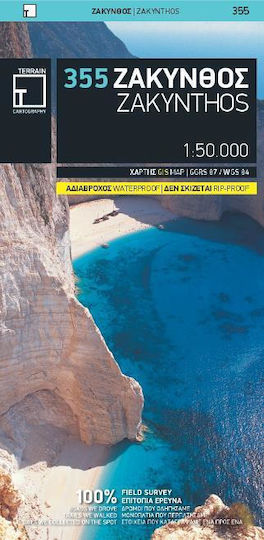 Ζάκυνθος