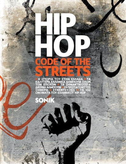 Hip hop: Code of the Streets Hip hop: Code of the Streets
