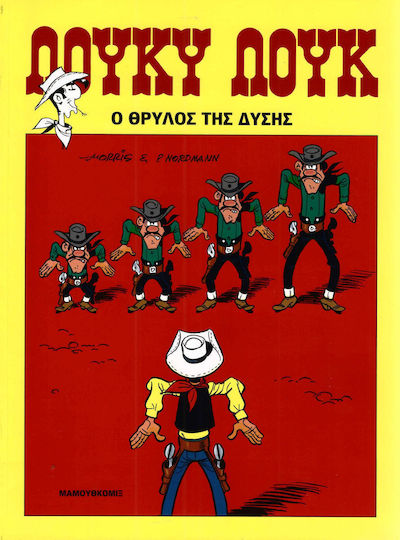 Ο θρύλος της Δύσης, Vol. 75 PB