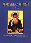 Άγιος Δαβίδ ο γέρων ο εν Ευβοία, Viața, miracolele și canonul de pledoarie