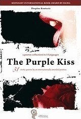 The Purple Kiss, 31 еротични стихотворения от международно награждавана поетеса The Purple Kiss, 31 еротични стихотворения от международно награждавана поетеса