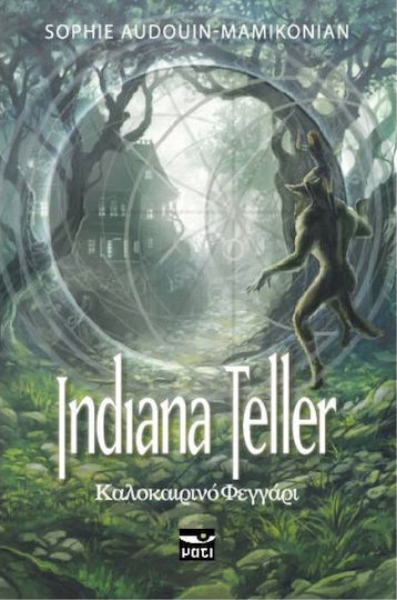 Indiana Teller: Καλοκαιρινό Φεγγάρι