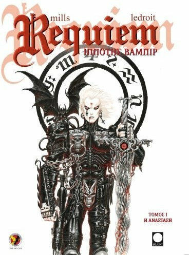 Requiem: Ιππότης βαμπίρ, Vol. 1 Învierea