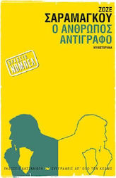Ο Άνθρωπος αντίγραφο, Μυθιστόρημα
