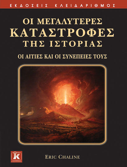 Οι μεγαλύτερες καταστροφές της ιστορίας, Οι αιτίες και οι συνέπειές τους